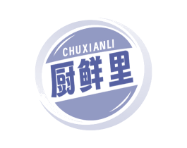 厨鲜里 商标图样