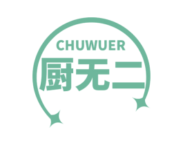 厨无二 商标图样