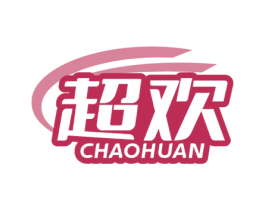 超欢 商标图样