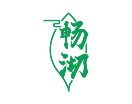 畅沏 商标图样