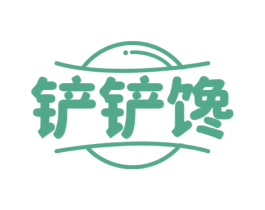 铲铲馋 商标图样