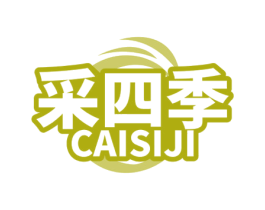 采四季 商标图样