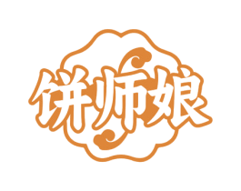 饼师娘 商标图样