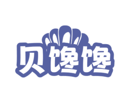贝馋馋 商标图样