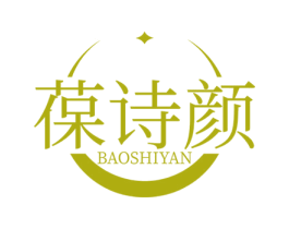 葆诗颜 商标图样
