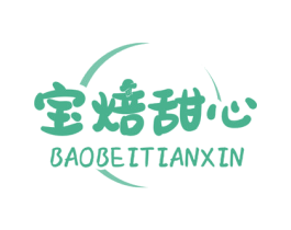 宝焙甜心 商标图样
