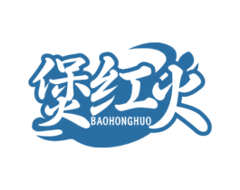 煲红火 商标图样