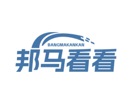 邦马看看 商标图样