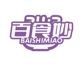 百食妙 商标图样