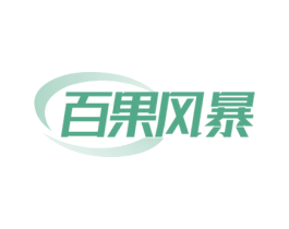 百果风暴 商标图样