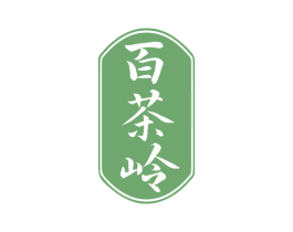 百茶岭 商标图样