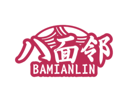 八面邻 商标图样