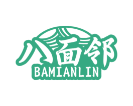 八面邻 商标图样