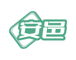 安邑 商标图样