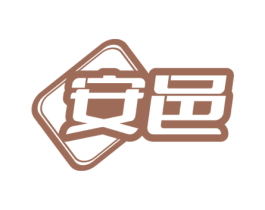 安邑 商标图样