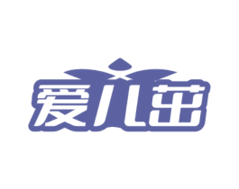 爱儿茁 商标图样