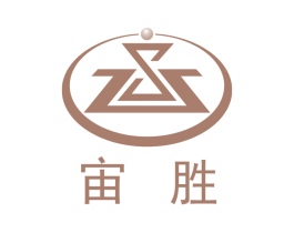宙胜 商标图样