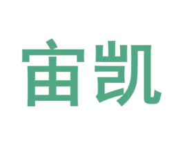 宙凯 商标图样
