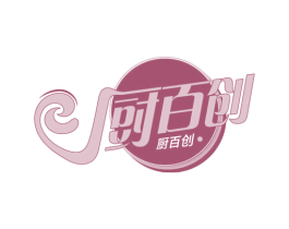 厨百创 商标图样