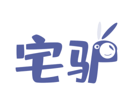 宅驴 商标图样