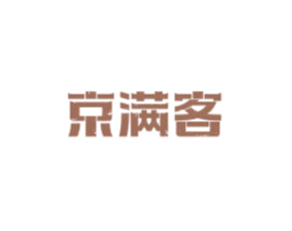 京满客 商标图样