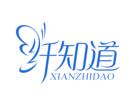 纤知道 商标图样