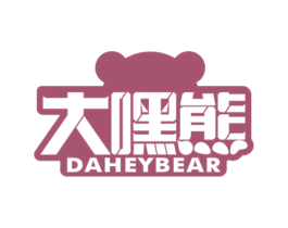 大嘿熊 DAHEYBEAR 商标图样