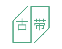 古带 商标图样
