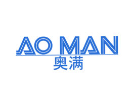 奥满 商标图样