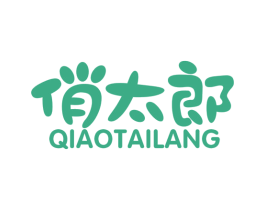 俏太郎 商标图样