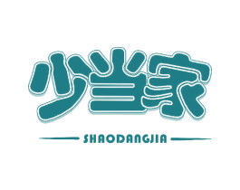 少当家 商标图样