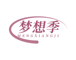 梦想季 商标图样