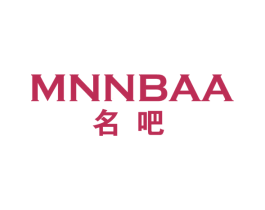 名吧 MNNBAA 商标图样