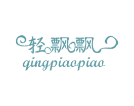 轻飘飘 商标图样