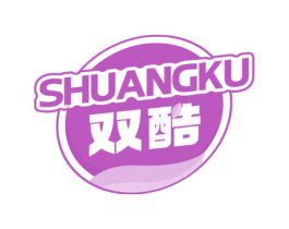 双酷 商标图样