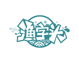 渔字头 商标图样