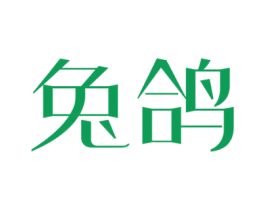 兔鸽 商标图样