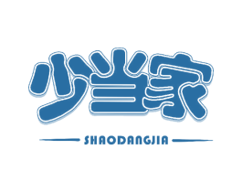 少当家 商标图样