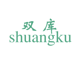 双库 商标图样