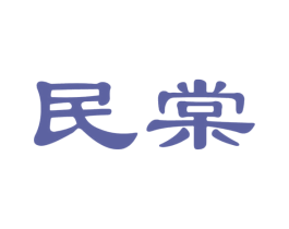 民棠 商标图样