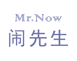 MR.NOW 闹先生 商标图样
