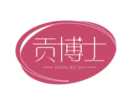 贡博士 商标图样