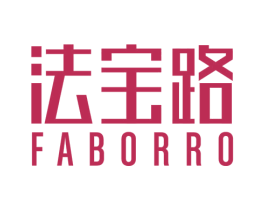 法宝路 FABORRO 商标图样