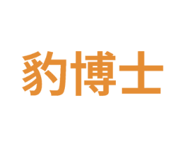 豹博士 商标图样