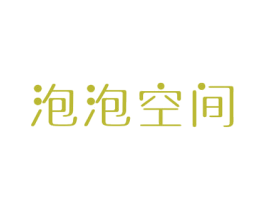 泡泡空间 商标图样