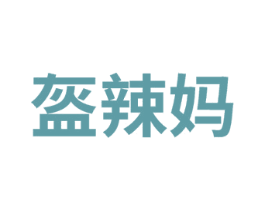 盔辣妈 商标图样