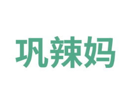巩辣妈 商标图样