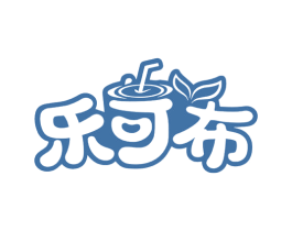 乐可布 商标图样