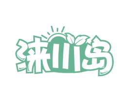 涞川岛 商标图样