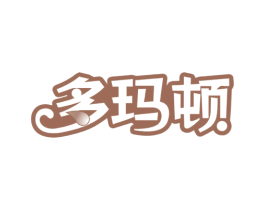 多玛顿 商标图样